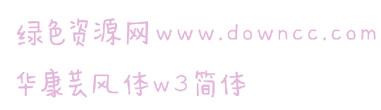 ����ܿ����w3 ��������